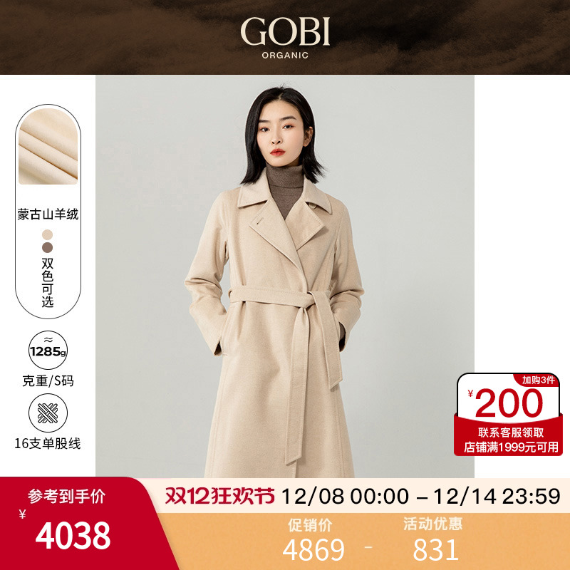 蒙古山羊绒大衣女高档呢外套