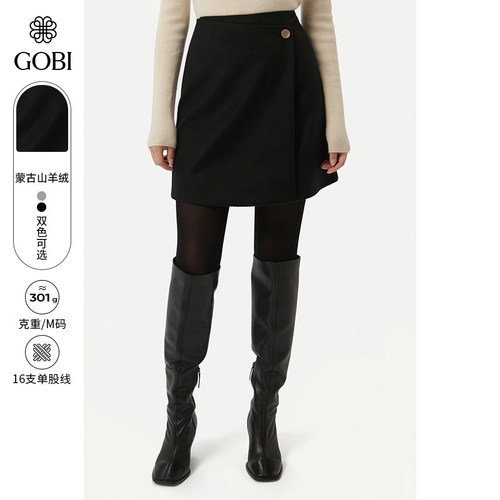 GOBI秋冬新品女羊绒半裙