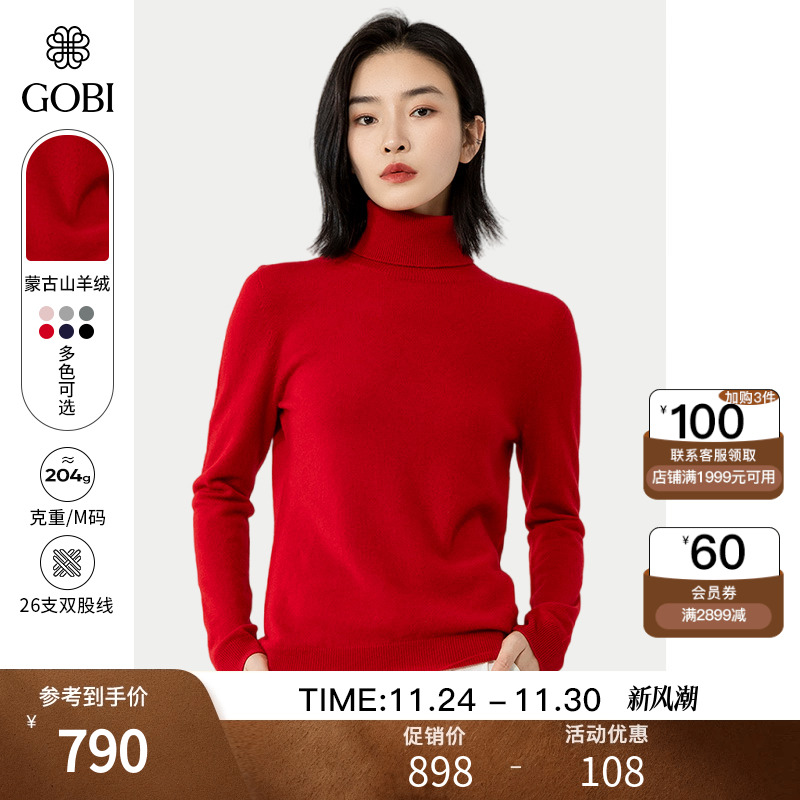 蒙古山羊绒衫女高领经典款百搭