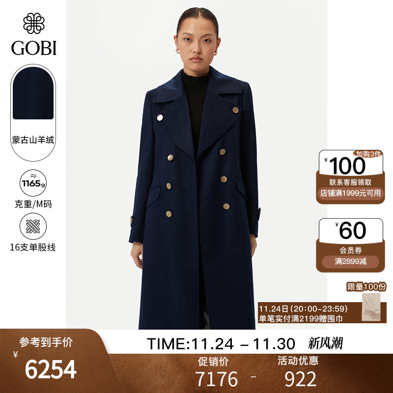 GOBI女羊绒大衣双排扣中长款风衣