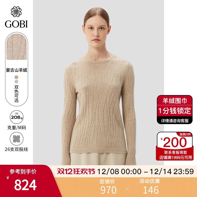GOBI简约休闲圆领羊绒女毛衣