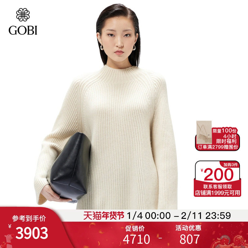 GOBI戈壁25年冬季简约百搭宽松时尚羊绒女士打底针织衫毛衣WK782,女装/女士精品,羊绒衫,淘宝优惠券,粉丝福利购,淘宝优惠卷