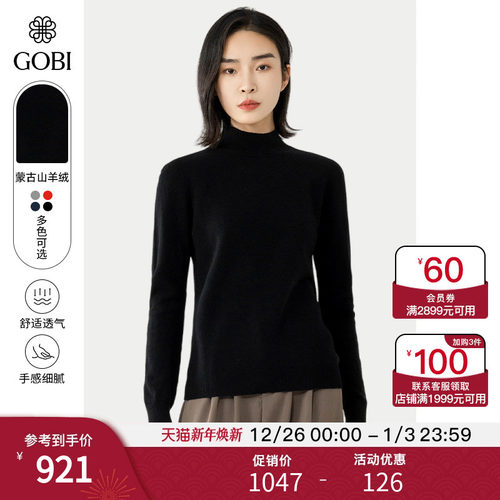 蒙古山羊绒衫女半高领时尚针织衫