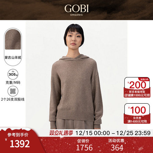 GOBI长袖羊绒女连帽针织毛衣卫衣