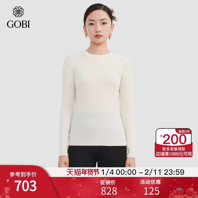 GOBI戈壁秋冬基础纯色圆领羊绒衫女士针织衫套头打底衫毛衣WK01,女装/女士精品,羊绒衫,淘宝优惠券,粉丝福利购,淘宝优惠卷
