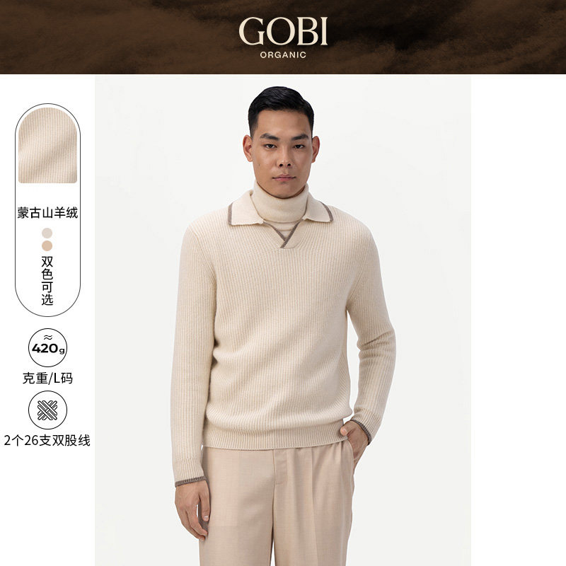 GOBI戈壁秋冬休闲翻领POLO领羊绒男士针织衫毛衣上衣打底衫MK200