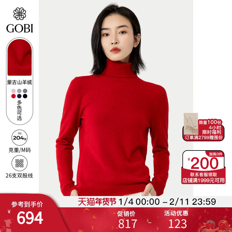 GOBI戈壁秋冬高领双翻领短款毛衣长袖羊绒衫女士打底针织衫WK05,女装/女士精品,羊绒衫,淘宝优惠券,粉丝福利购,淘宝优惠卷