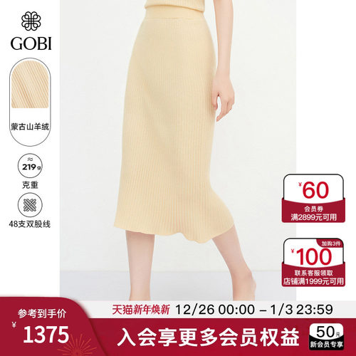 羊绒裙女高档真丝半身裙长裙