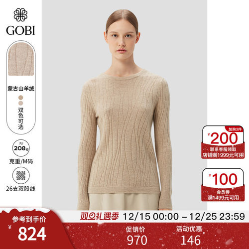 GOBI简约休闲圆领羊绒女毛衣