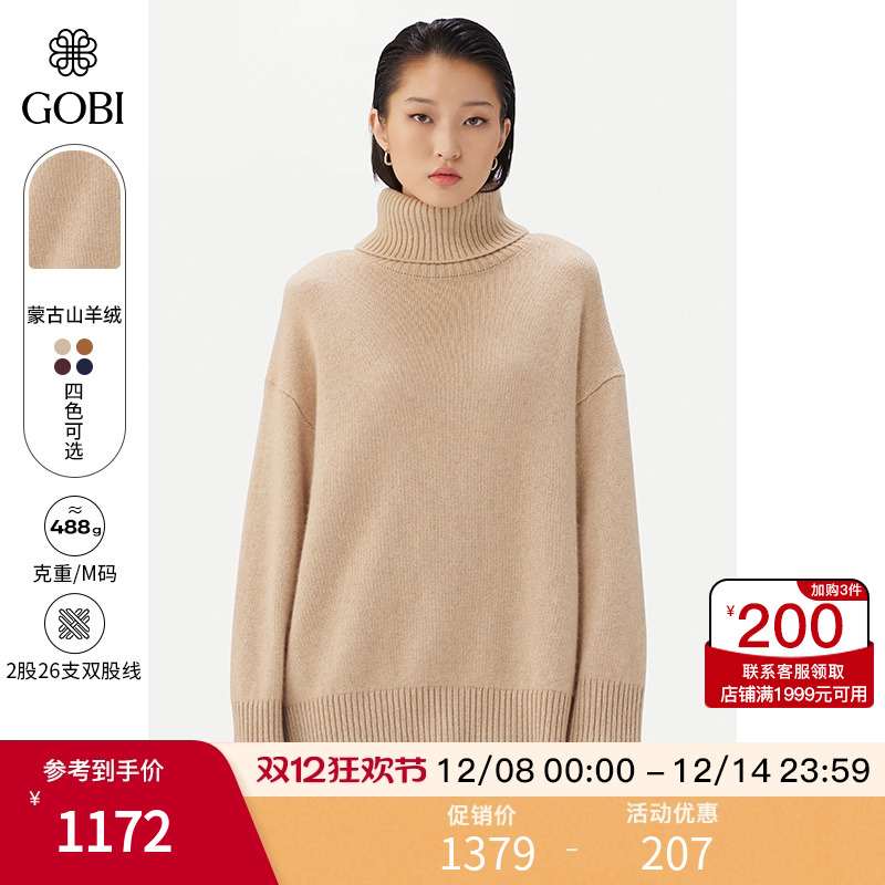 GOBI女纯羊绒高领套头针织衫