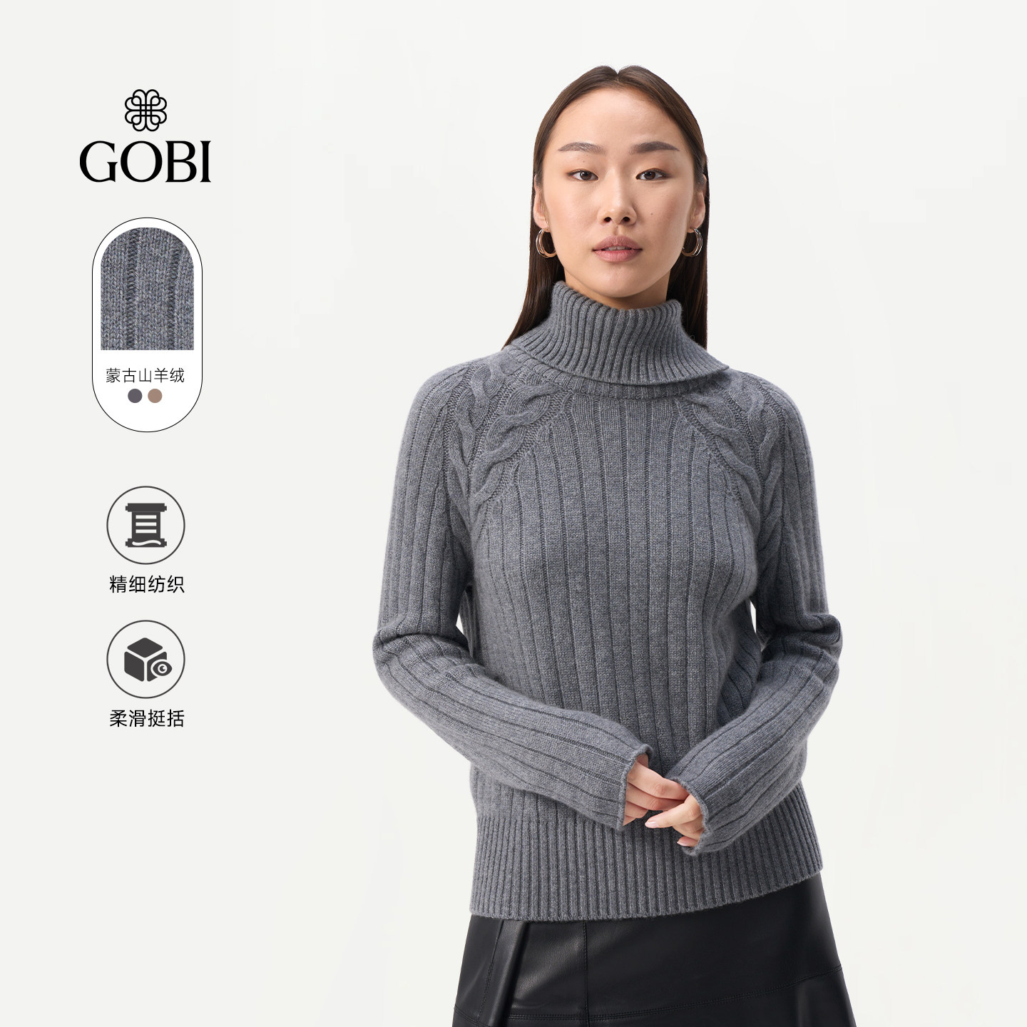 GOBI戈壁秋冬纯色宽松绞花翻领高领羊绒女士毛衣针织衫WK666