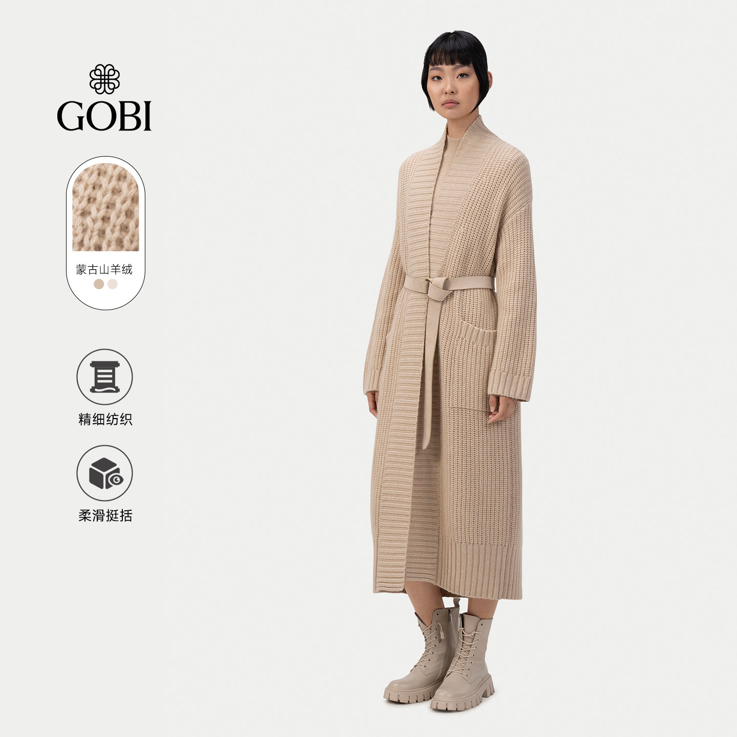 GOBI戈壁秋冬麦穗纹气质慵懒感羊绒女士长款毛衣针织外套WK617