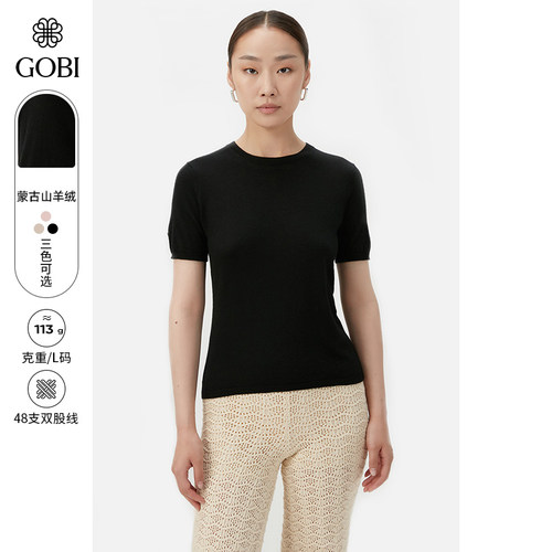 Gobi羊绒桑蚕丝女短袖打底衫