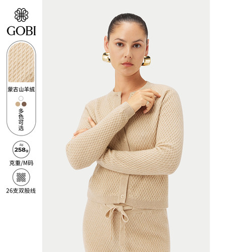 蒙古山羊绒休闲百搭针织毛衣开衫