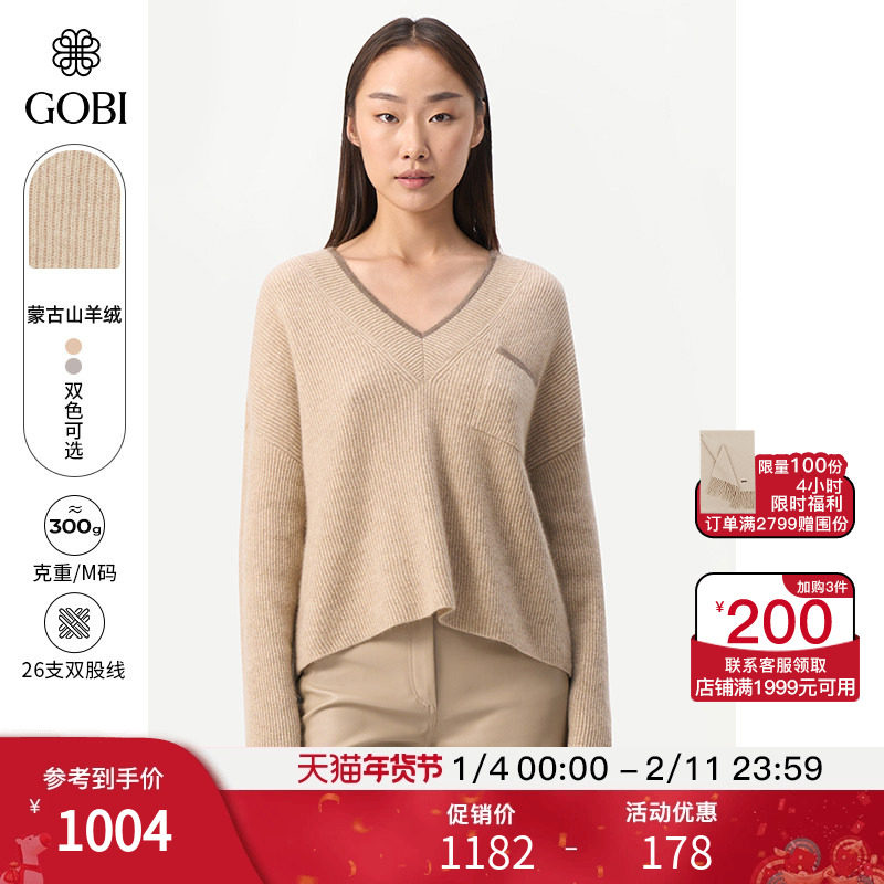 GOBI戈壁秋冬拼色日常简约宽松V领羊绒女士套头毛衣针织衫WK667,女装/女士精品,羊绒衫,淘宝优惠券,粉丝福利购,淘宝优惠卷