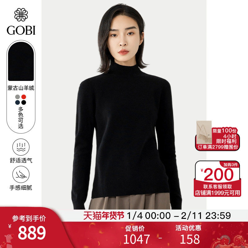 GOBI戈壁秋冬半高领纯色套头羊绒衫女士针织毛衣长袖打底衫WK81,女装/女士精品,羊绒衫,淘宝优惠券,粉丝福利购,淘宝优惠卷