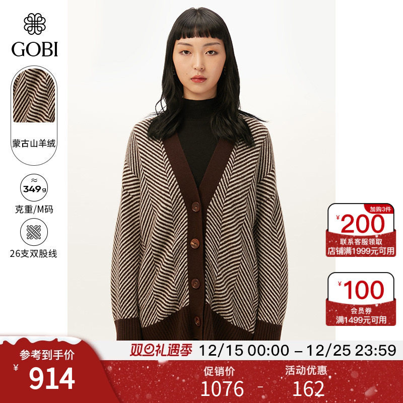 GOBI女羊绒开衫V领保暖时尚日常