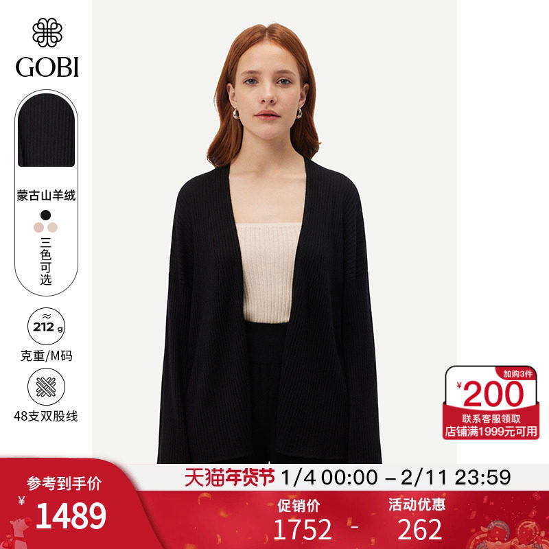 GOBI戈壁秋冬气质时尚通勤高级百搭薄款羊绒衫女士针织开衫WK659