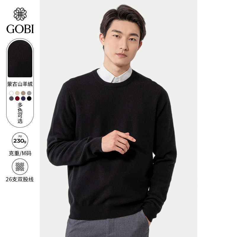 GOBI戈壁秋季基础款圆领高级羊绒衫男士纯色山羊绒针织衫毛衣MK01