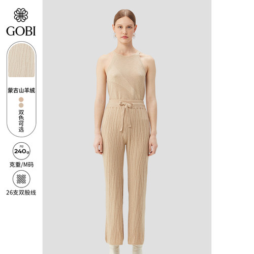GOBI休闲时尚系带羊绒女阔腿长裤