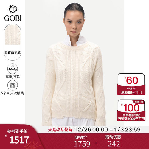 GOBI秋冬款纯羊绒衫圆领针织毛衣