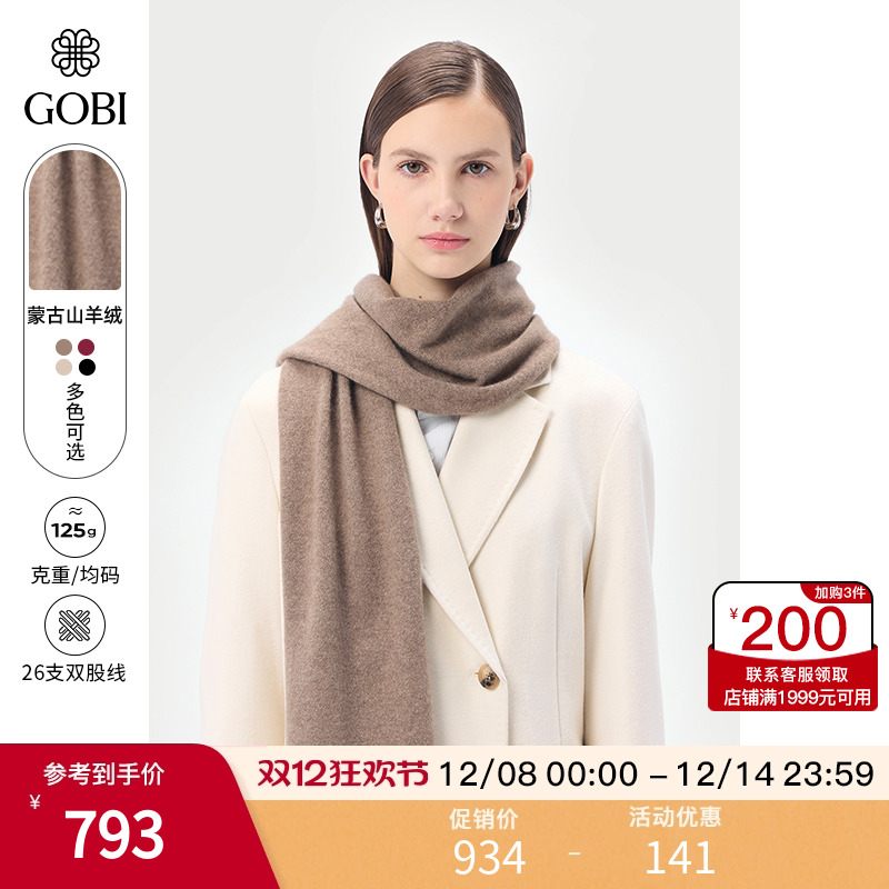GOBI戈壁冬季设计感时尚女士羊绒披肩情侣针织长围巾AK0237