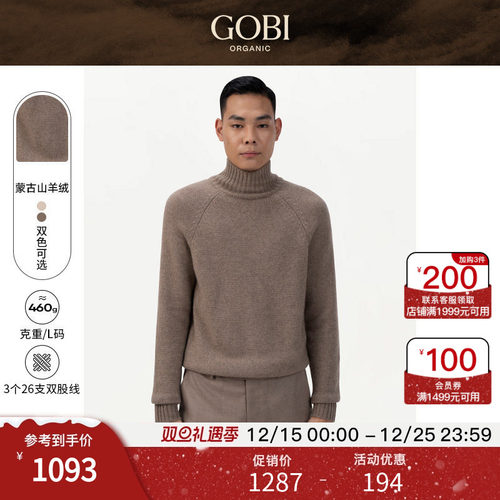 GOBI羊绒男针织翻领高领罗纹毛衣