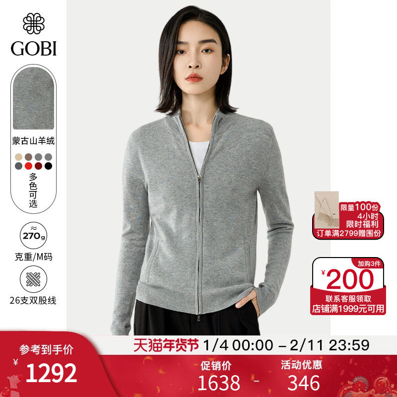 GOBI戈壁秋冬休闲修身短款羊绒衫女士毛衣外套山羊绒针织开衫WK69,女装/女士精品,羊绒衫,淘宝优惠券,粉丝福利购,淘宝优惠卷