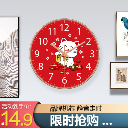 招财猫挂钟客厅家用商店生意餐馆挂墙表红色静音时钟门市店铺钟表 - 封面