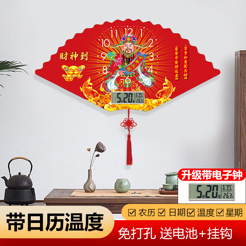 财神到装饰画时钟挂墙招财钟表万年历挂钟客厅新中式家用简约时尚