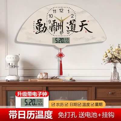 现代风卧室带日历时钟装饰画钟表天道酬勤电波挂钟简约挂墙高级感