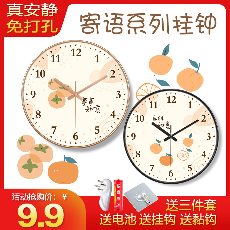 北欧风创意客厅卧室钟