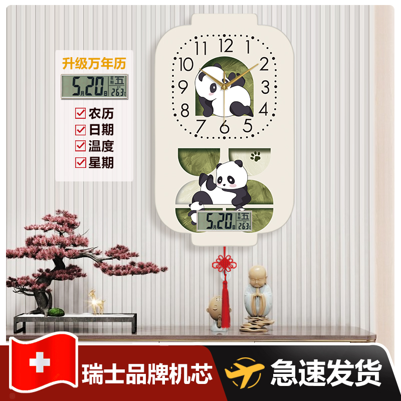 卡通奶油风儿童房挂画电波钟熊猫装饰画可爱免打孔带钟表日历时钟