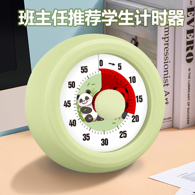 厨房提醒器烹饪秒表闹钟可视化计时器厨房卡通熊猫定时学习儿童