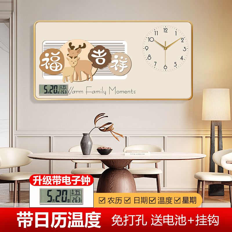 卡通麋鹿挂画装饰画福禄吉祥万年历挂钟餐厅万年历带钟表免打孔图片