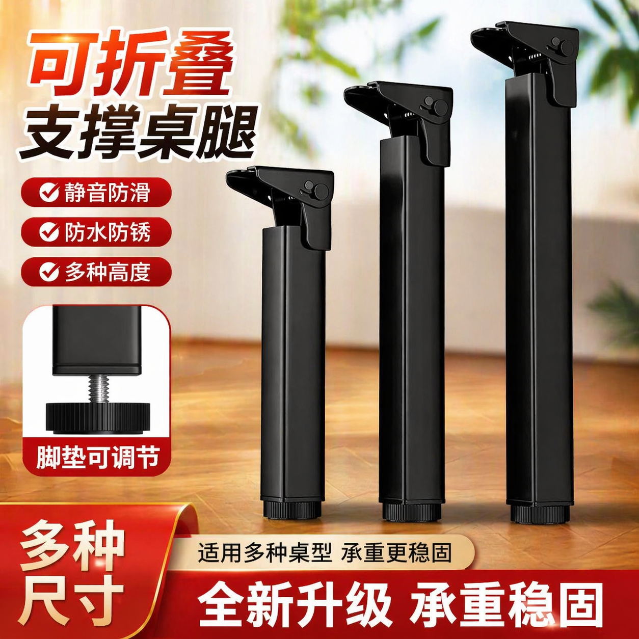 可折叠支撑脚桌子腿支架支撑增高底座神器沙发上调节床腿桌子加高