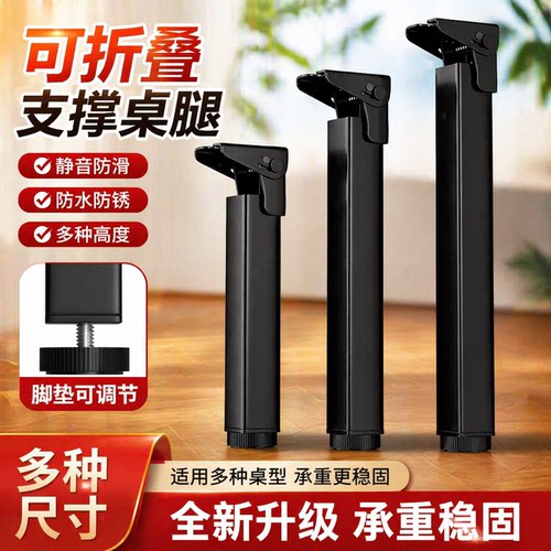 金创力可折叠支撑脚桌腿加厚防锈