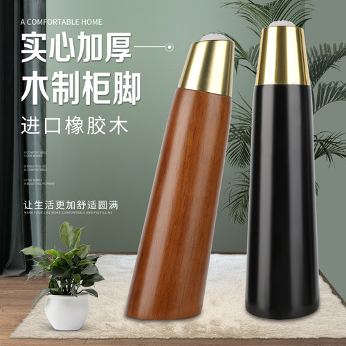 实木铜套沙发脚浴室柜茶几腿