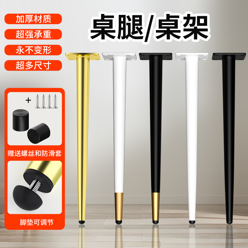 桌腿桌架可调支撑架书桌桌脚桌子支撑桌子腿茶几支架浴室柜支撑脚