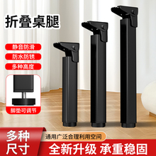 折叠桌腿桌子腿茶几支架桌脚折叠桌支撑桌子底座脚架茶几脚支撑架