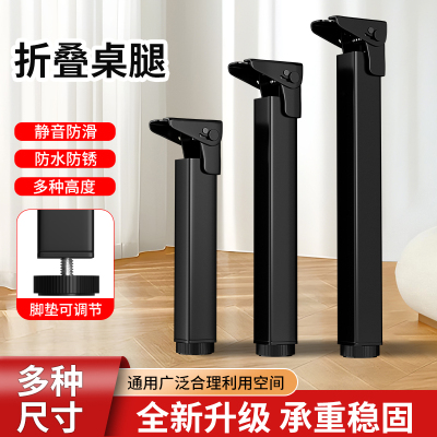 折叠桌腿茶几支架桌子支撑脚