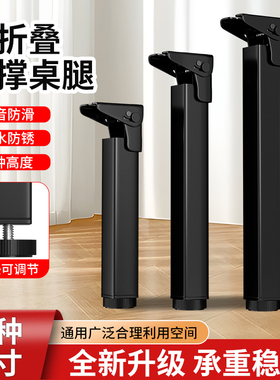 可折叠支撑脚桌子腿支架支撑增高底座神器沙发上调节床腿桌子加高