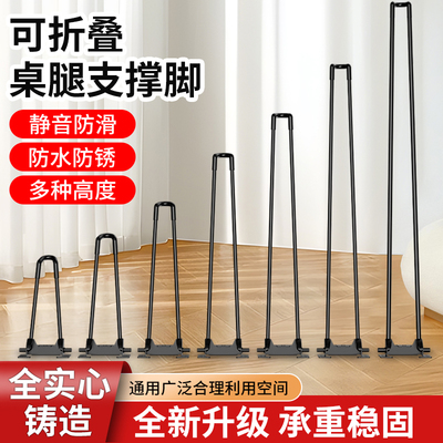可折叠桌腿桌面支撑脚茶几支架