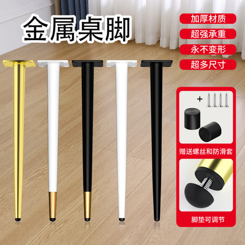 金属桌脚桌腿桌子腿支架