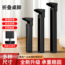 折叠桌脚茶几支撑脚桌子腿支架可折叠桌腿支撑茶几腿可调节支撑架