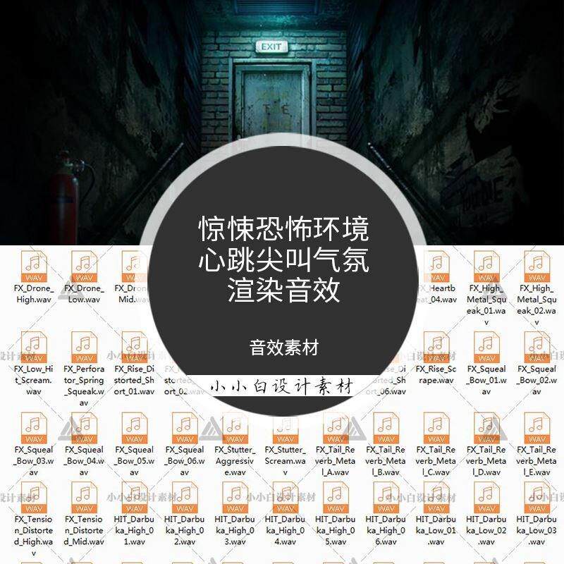 恐怖音效素材紧张诡异bgm悬疑环境气氛背景音乐惊悚惨叫尖叫特效c