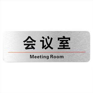 高档科室牌经理室办公室牌公司企业门牌部门标识牌会议室卫生间总经理室财务洗手间牌子拉丝银铝塑板标牌定制