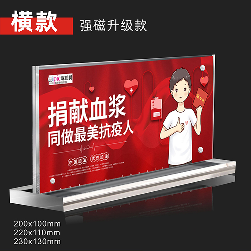 强磁亚克力透明摆台价目表台牌