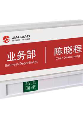新款座位牌亚克力工位牌姓名牌