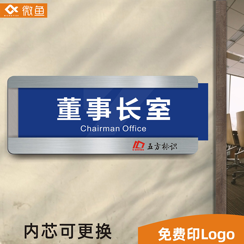 精品款亚克力可更换式科室牌办公室门牌经理室会议室活动室学校公司医院标牌标识牌新款创意替换式抽拉牌定做